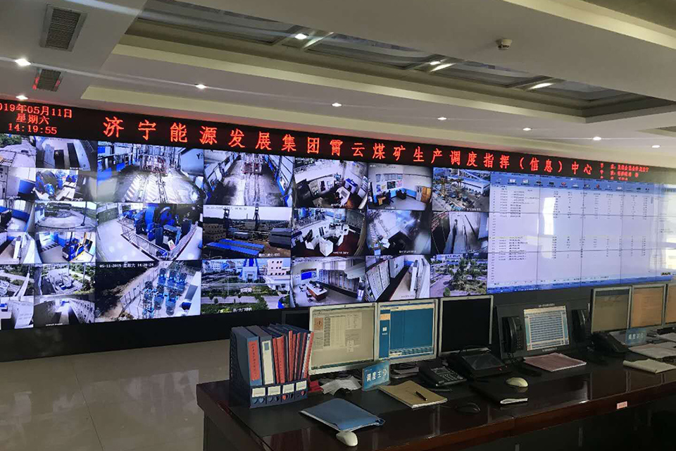 濟寧霄云煤礦生產(chǎn)調度指揮中心