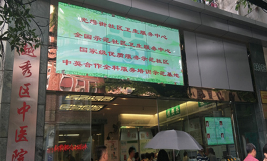 OLED落戶(hù)廣州，打造智慧醫院