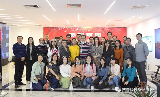 廣東省各大院校領(lǐng)導走訪(fǎng)賽普科技，共推校企深度融合